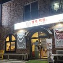 원성맨숀 네이버블로그