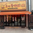 [대구 북구] 고성동 신상 치킨 맛집, 1988 호야 두마리참숯 앤 후라이드 후기