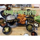 한메소머리곰탕 이미지