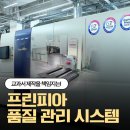 프린피아