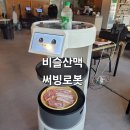비슬산맥
