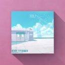 시우XIU