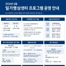 일가명상센터