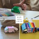 지구촌어린이집 | 희망을 주는 환경 수업 | 그림책 <쓰레기차>