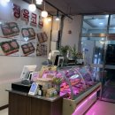 의정축산식당 네이버블로그
