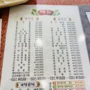 중원반점