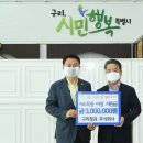 구리청과