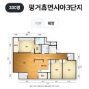 평거휴먼시아3단지 | [진주도배]평거휴먼시아3단지아파트33평