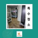 동양철재사무가구 | 인천 연수구 연수동 아파트 기숙사 정리, 철재 침대 분리배출부터 빈집 만들기까지 완벽 해결!