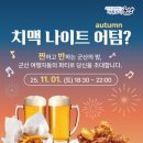 치맥 케이에스피뉴스