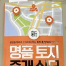 미스터홈즈부동산중개평택지제센터 이미지