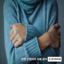 경맥한의원 | [공지] 아침에 갑자기 표정이 이상하다면... 얼굴마비(구안와사) 초기 신호– 한의사가 알려주는 빠른...