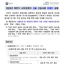 2024년 하반기 한국수자원공사 사무운영직 고졸 신입사원 장애인 공채(~8/26) 이미지