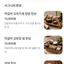 더담덮밥 - 창원시 성산구 마디미로16번길 7 | 교대역점심, 교대역혼밥 떡갈비 맛집 '담떡'｜떡갈비 오차즈케 덮밥 한상·계란말이 꿀조합, 남돈내먹 후기