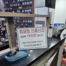 행복사우나 | 푸르지오24시 사우나 후기(2)