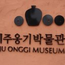 제주옹기 - 제주시 도령로 164 | 제주옹기