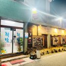 취락식당 이미지