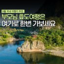 월류봉 둘레길 완정교 화장실 | 충북 영동 월류봉 둘레길 코스 주차장 9월 여행 국내여행지 가볼만한곳 추천
