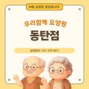가요교실(취미과정 / 주간) | 동탄 재활요양원, 우리함께 요양원 동탄점에서 전하는 근하신년 카드 만들기와 노래교실 이야기