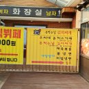 3국도변 화물차 휴게소