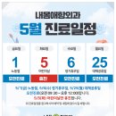 항외과