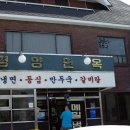 의정부3동385(평양면옥) 이미지