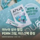 지안스토어 | 11월 성수 팝업스토어 아누아 팝업 후기 방문 증정품 정리