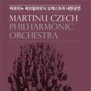 마르티누 체코 필하모닉 오케스트라 이미지