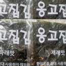 김을굽는사람들
