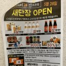 참조은마트 네이버블로그