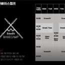 크로스핏 베이스캠프 이미지