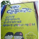 국수천국 - 북구 | 국수천국