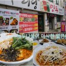 대전칼국수 이미지