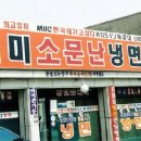 화평동갈비냉면만두 이미지