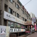 [인천 작전역 맛집] 이가네 동태탕.찜 내돈내산 방문후기 :: 건더기 많고 얼큰한 알탕 맛집