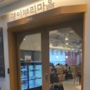 함께-괭이부리마을 | [인천 청라] 아이와 셋이서 다녀온 생선구이 한상_괭이부리마을방문 후기