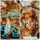 바른치킨 창원도계점 네이버블로그