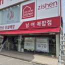 지센 | 청주 &#39;지센 아울렛&#39; 접이식 어닝 원단 교체 후기