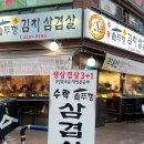 정우솥뚜껑삼겹살