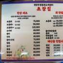 초장집 - 구로구 디지털로32나길 17-23 | 초장집