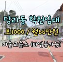 김성수미술교습소
