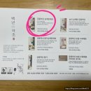 백년건강 주식회사