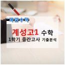 올린수학교습소
