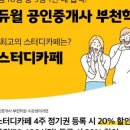 스터디매니저학원 네이버블로그