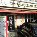 한라산 당구장 이미지