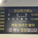 오리한마당봉개점
