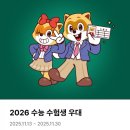 하우스콘서트_아카펠라그룹 다이아 | 2025 수능 끝! 수험생 할인 혜택 총정리