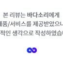 완도바다소리