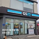GS25전라감영점 네이버블로그