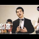 [더트롯쇼 시청후기3] 백년지기의 노래, 전설로 남은 백일홍 이미지